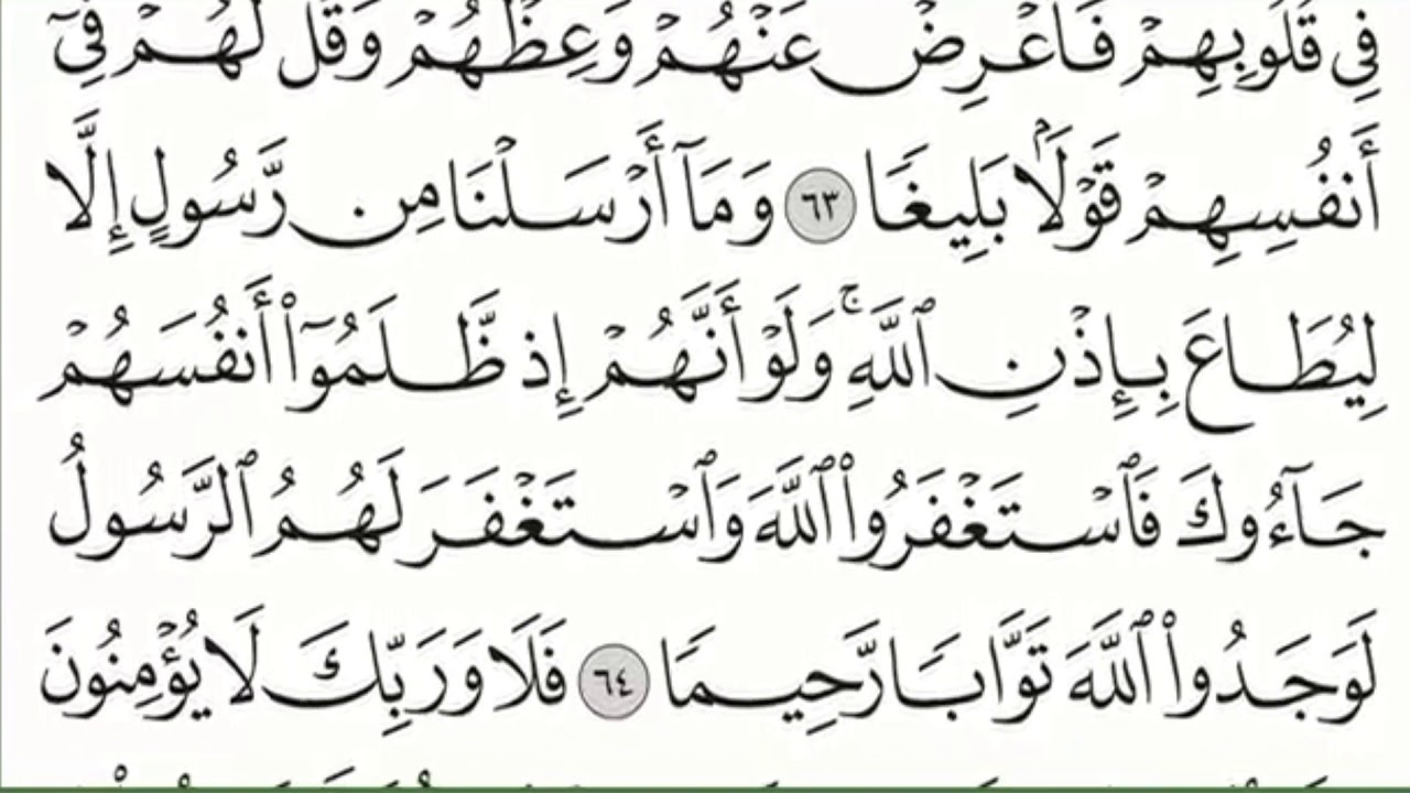 القرآن الكريم كتابه الجزء الخامس بصوت معتز آقائي