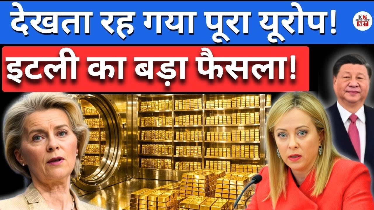 Italy's $300 BILLION GOLD MOVE! 🇮🇹 Meloni Rebels Against EU | BRICS De-Dollar Victory? 🔥