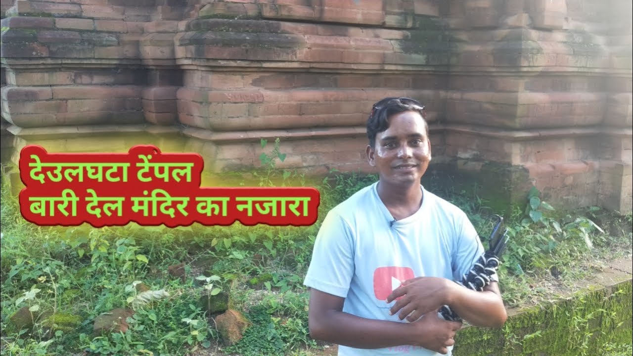 Deulghata Temple Bari Del || Deulghata Video