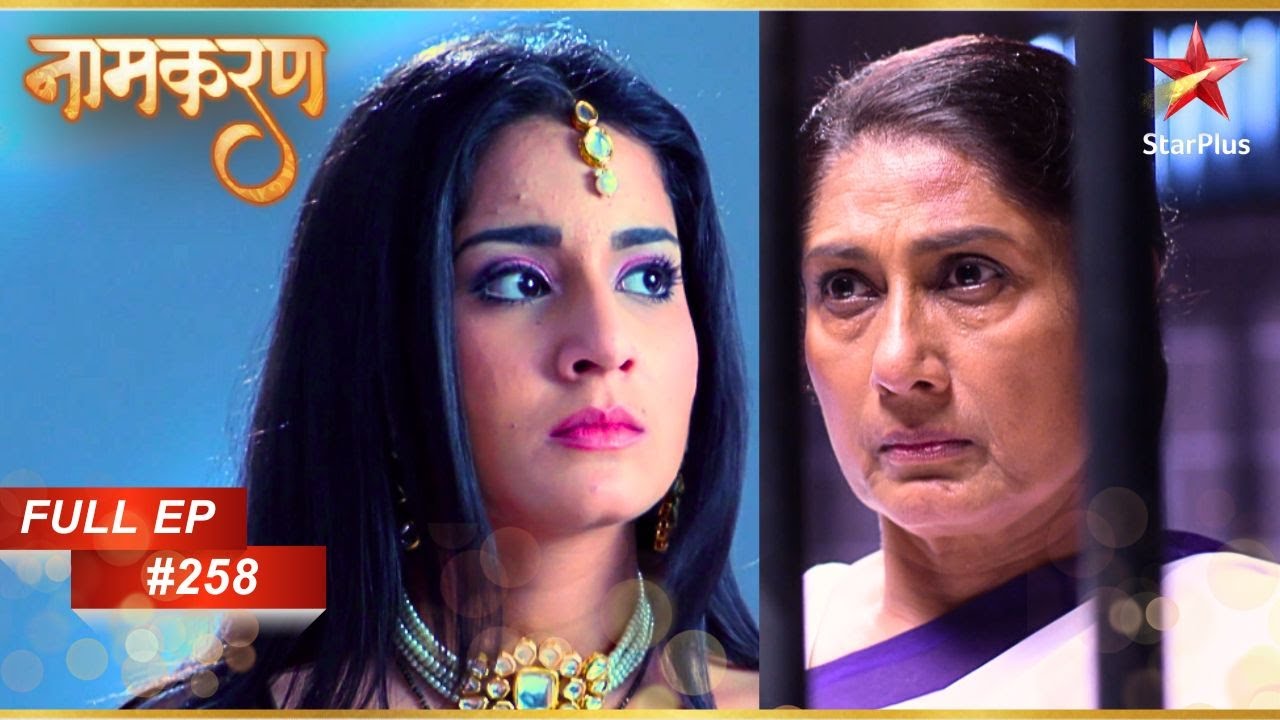 क्या Avni का पर्दाफाश होगा? | Full Episode: 258 | Naamkarann