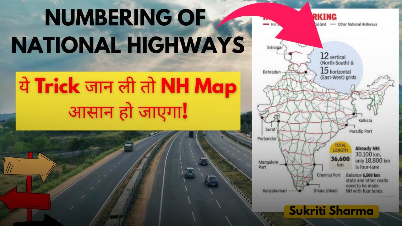 National Highway numbering system explained | Even-Odd logic | UPSC, SSC, State PSC