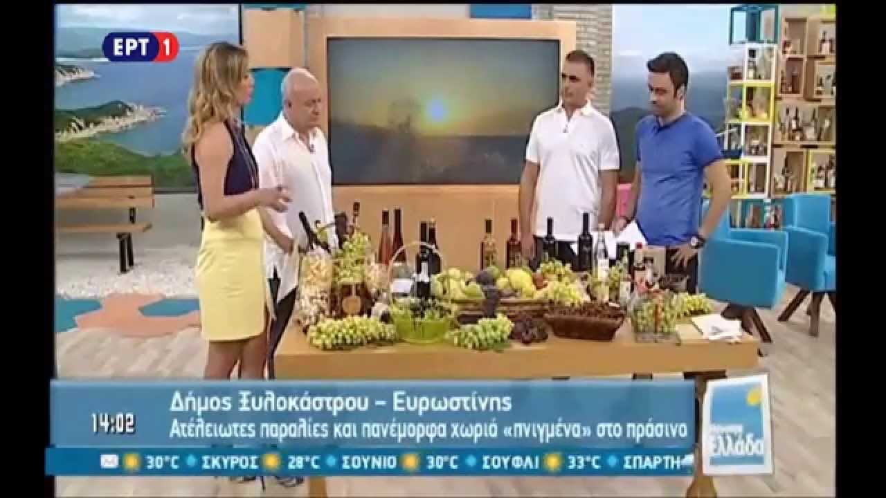 Ο Δήμος Ξυλοκάστρου – Ευρωστίνης στο «Μένουμε Ελλάδα» 6/8/15