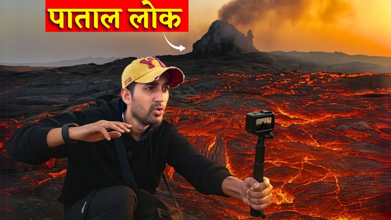 Inside a LIVE Volcano | लावा Lake के अंदर🌋