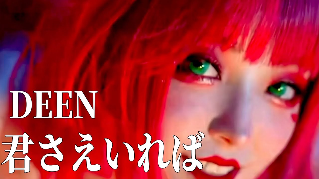 DEEN「君さえいれば」｜メタルカバー Kanon Sisters 【ミュージックビデオ】MV