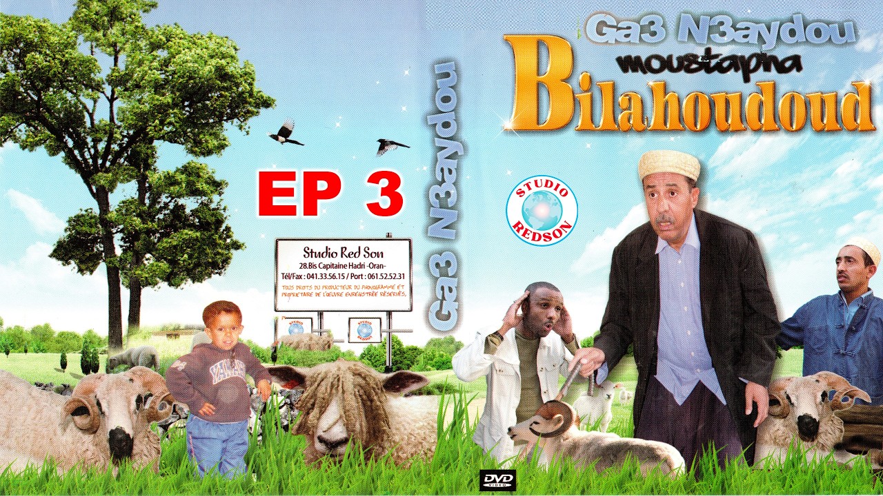 Bilahoudoud - GAA N3AYDOU 03