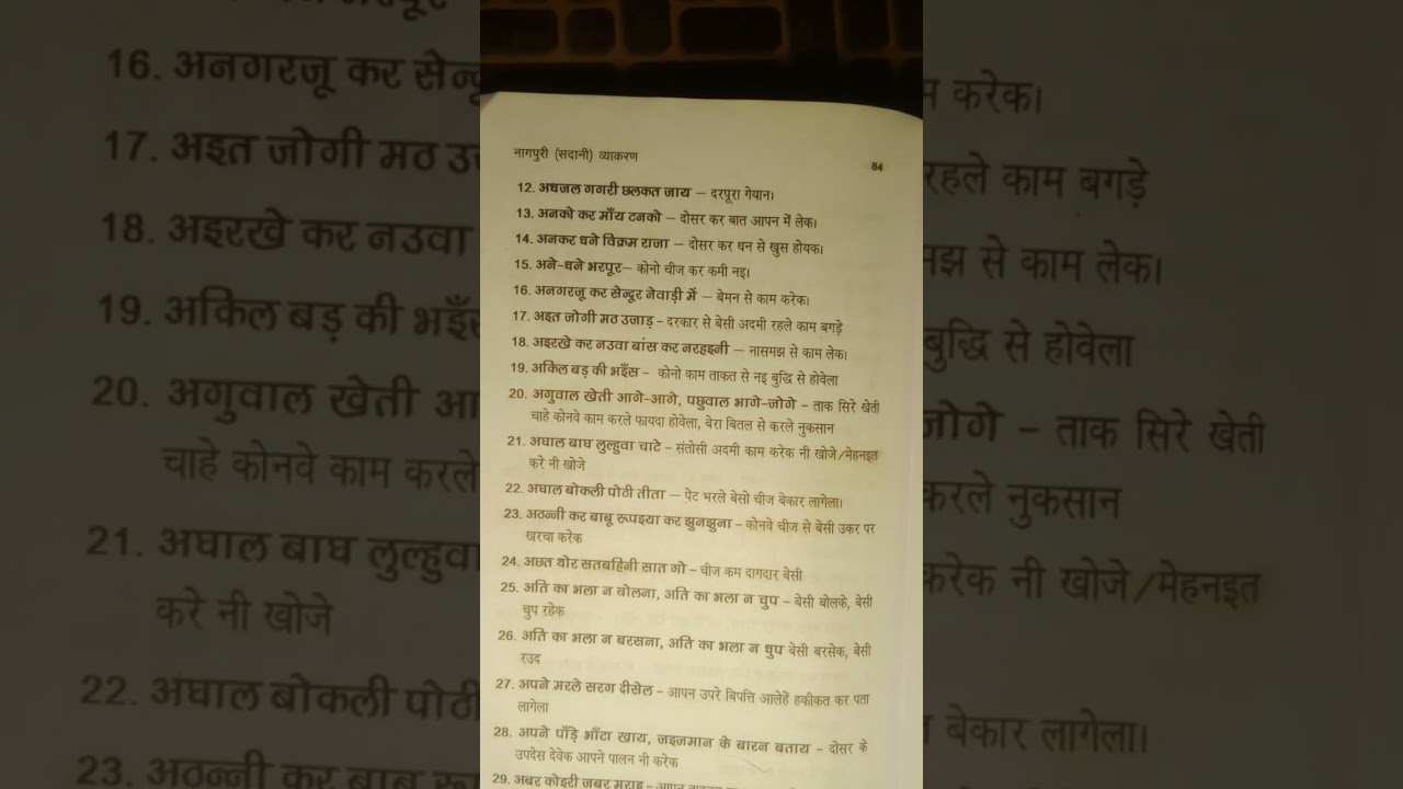  JHARKHAND UTPAD SIPHI   NAGPURI KAHAWAT  