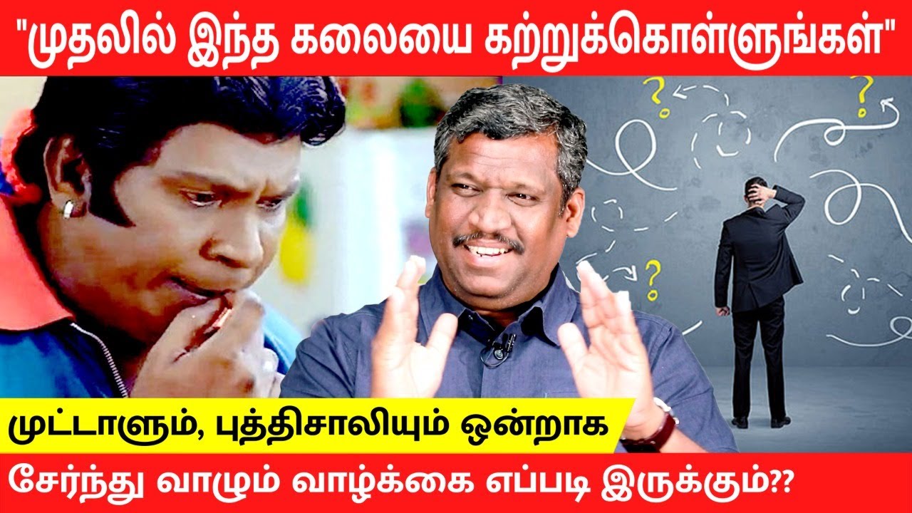 LEARN THIS ART AND LIVE HAPPY | LIFE ADVICE | CAN'T HELP FALLING IN LIFE | LOVE |Healer Baskar|TAMIL