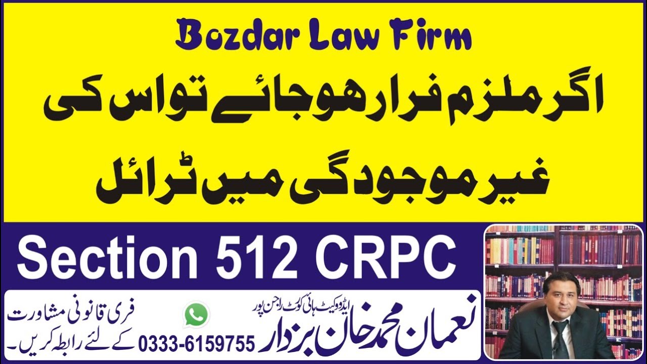 Section 512 crpc of Pakistan. Challan under section 512 crpc #bozdarlawfirm #lawgat2022
