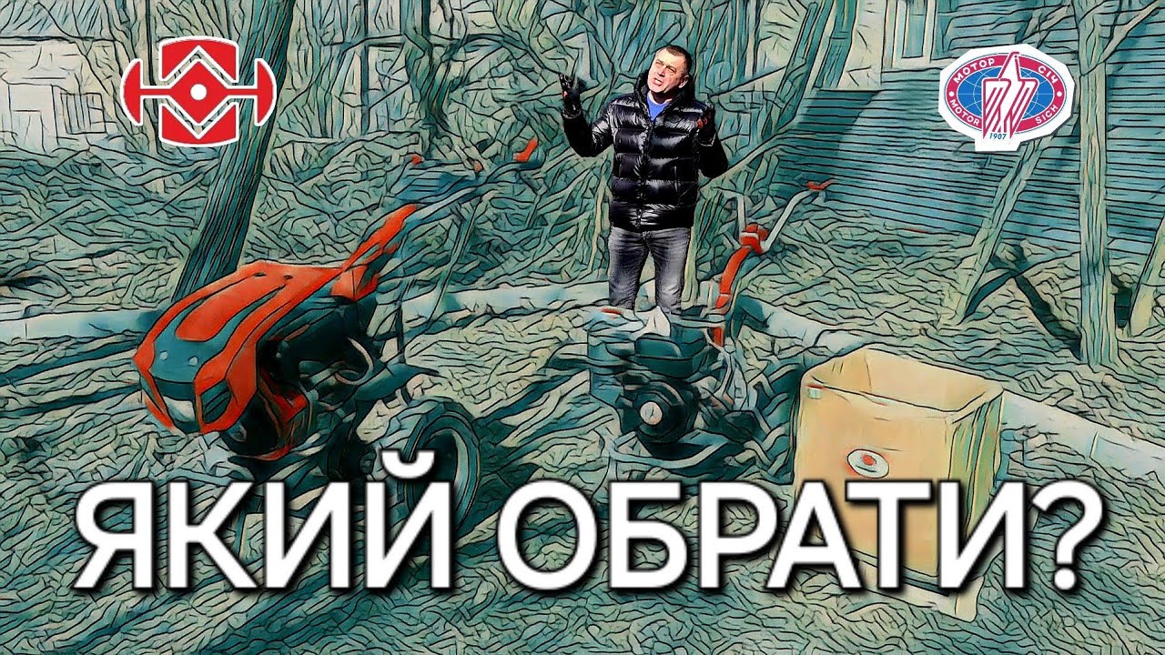 Який краще обрати мотоблок? WEIMA чи МОТОР СІЧ? WM1100BE-6 Diff vs MБ-13Е