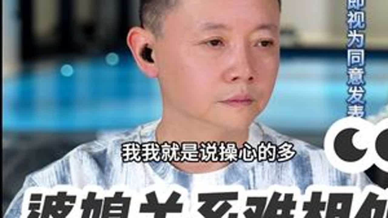 婆媳关系难相处 周三到周日21点准时直播连线。听他人的故事，想自己的人生 #情感 #婚姻 #家庭 #凌云夜话