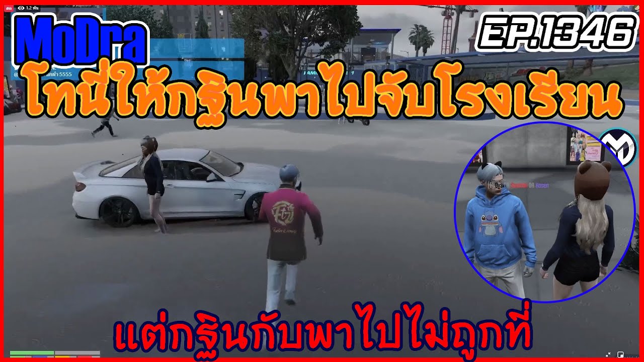 เมื่อโทนี่ให้กฐินพาไปจับโรงเรียนเเต่กับพาไปไม่ถูกที่ EP.1346