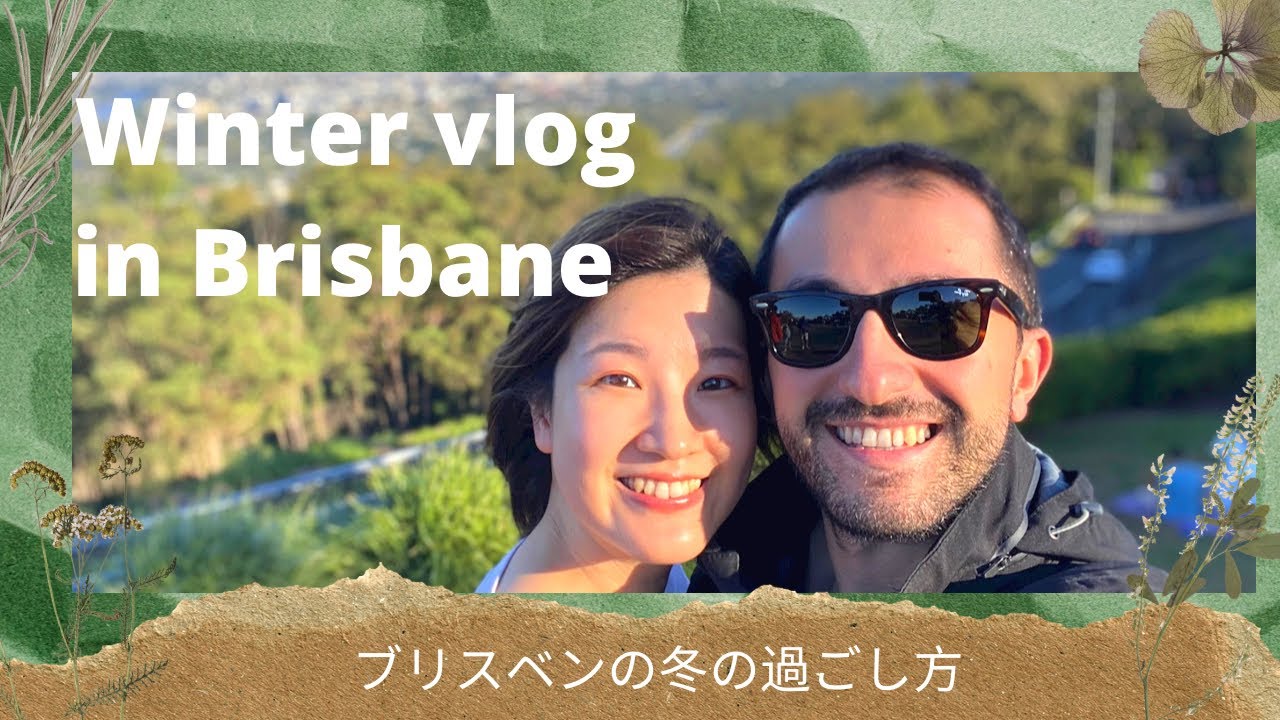 【Brisbane vlog】ブリスベン冬の過ごし方💕オーストラリアの大自然に癒される週末🐨