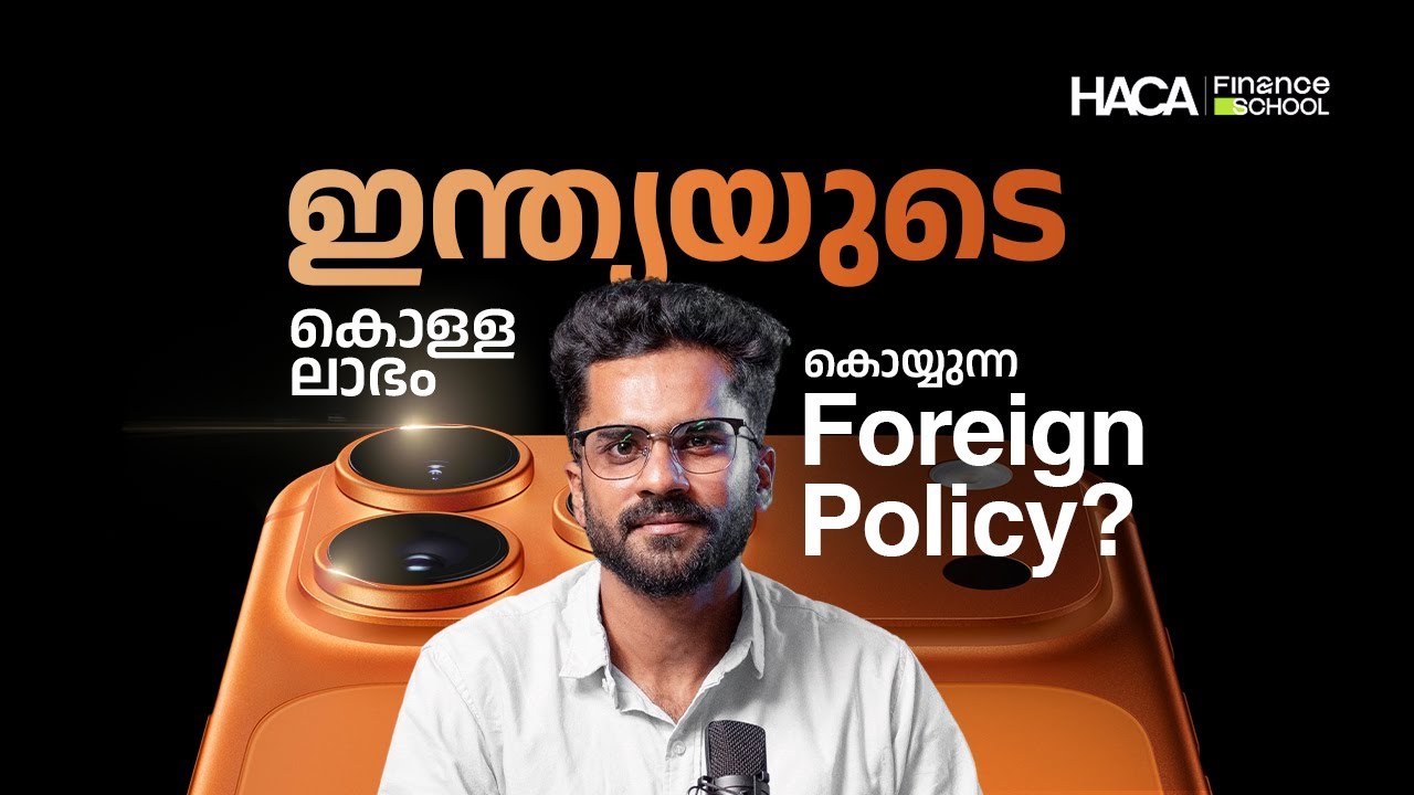 India's Foreign Policy | Iphone 17 Series.
