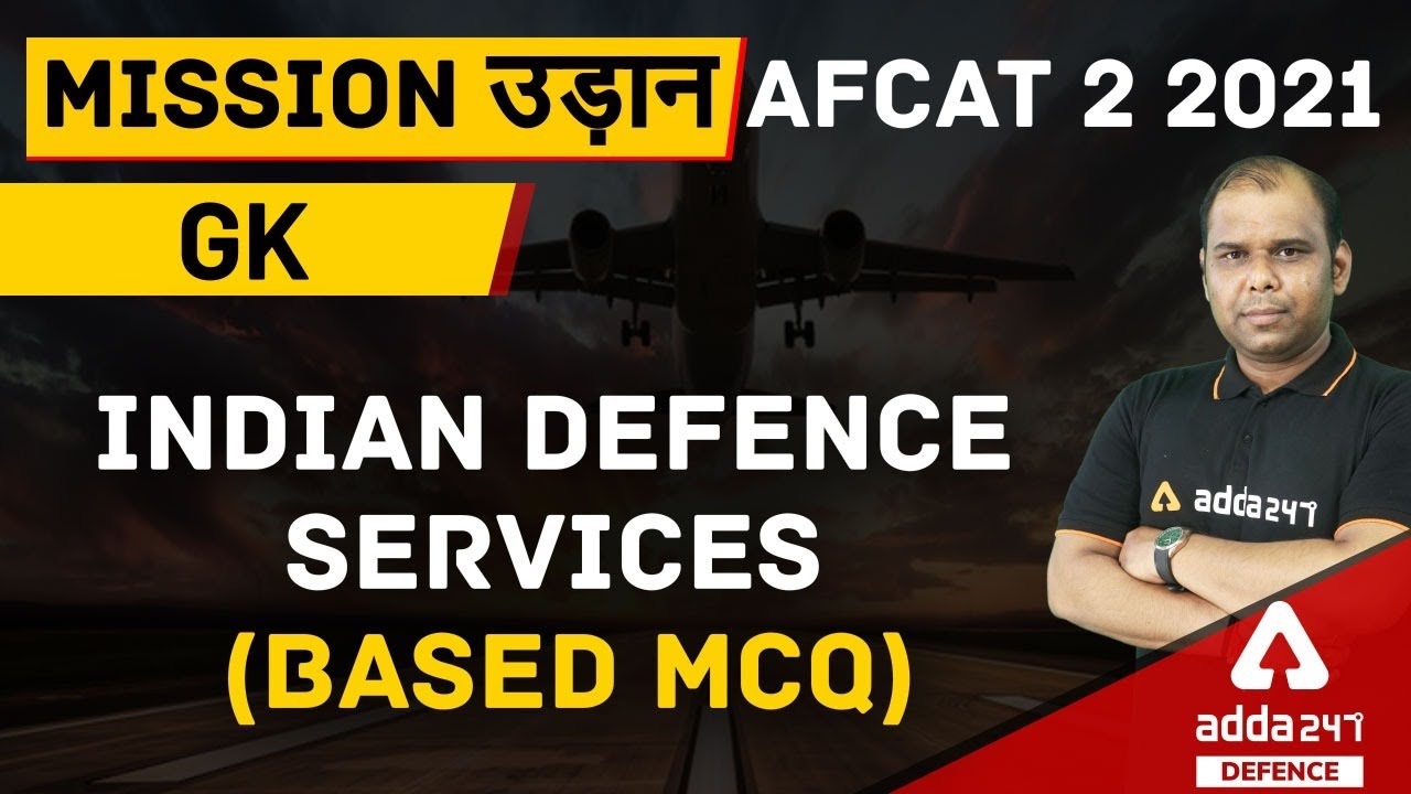 AFCAT 2 2021 | General Awareness | Indian Defence Services [Based MCQ]