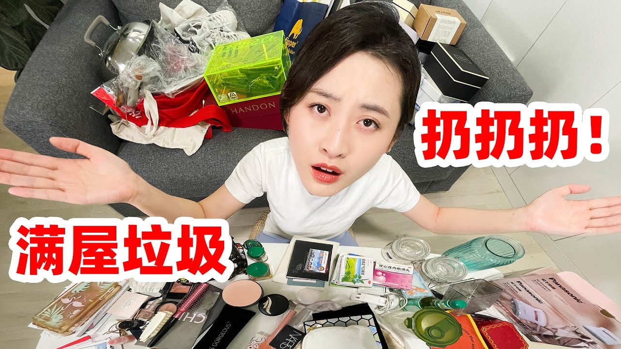 年年都搞断舍离，可为什么家里东西还这么多？