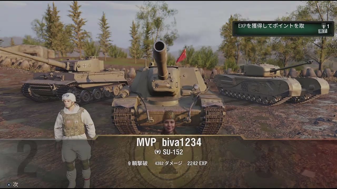 su152頑張った
