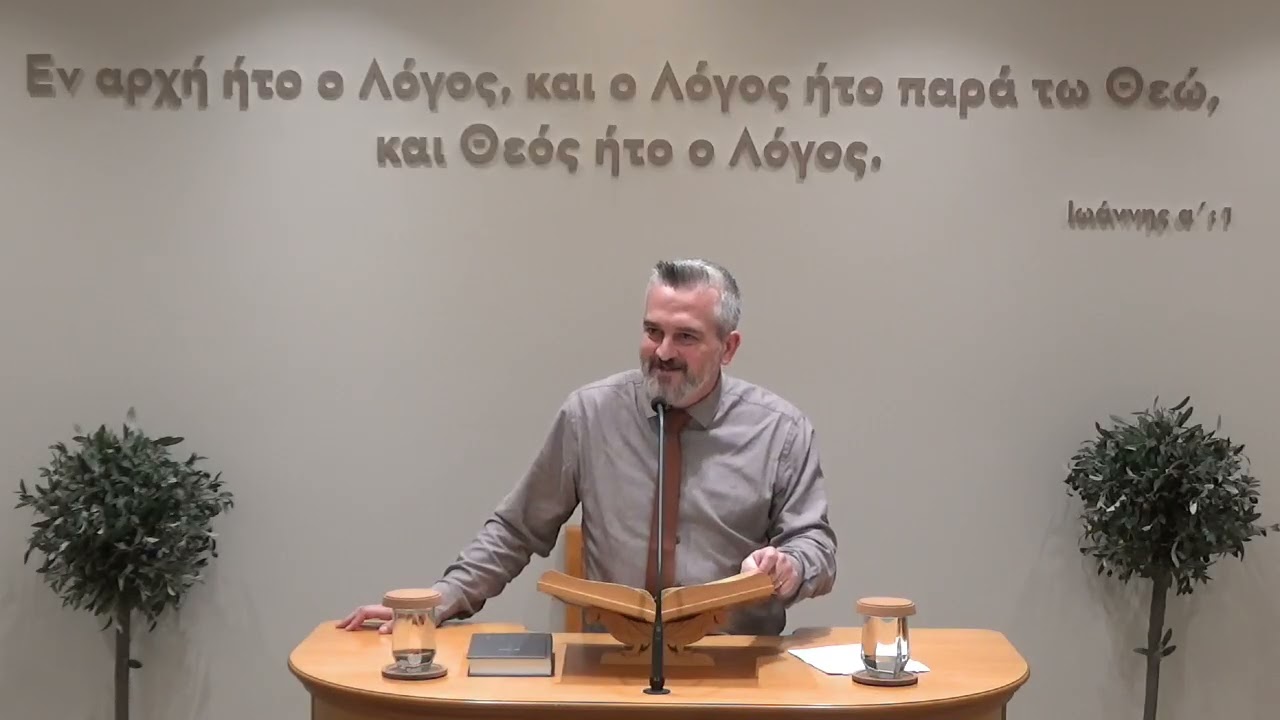 2026-02-18 Ζήτα από τον Κύριο να βγεί λόγος από το στόμα Του (Κατά Μάρκον ζ'24)