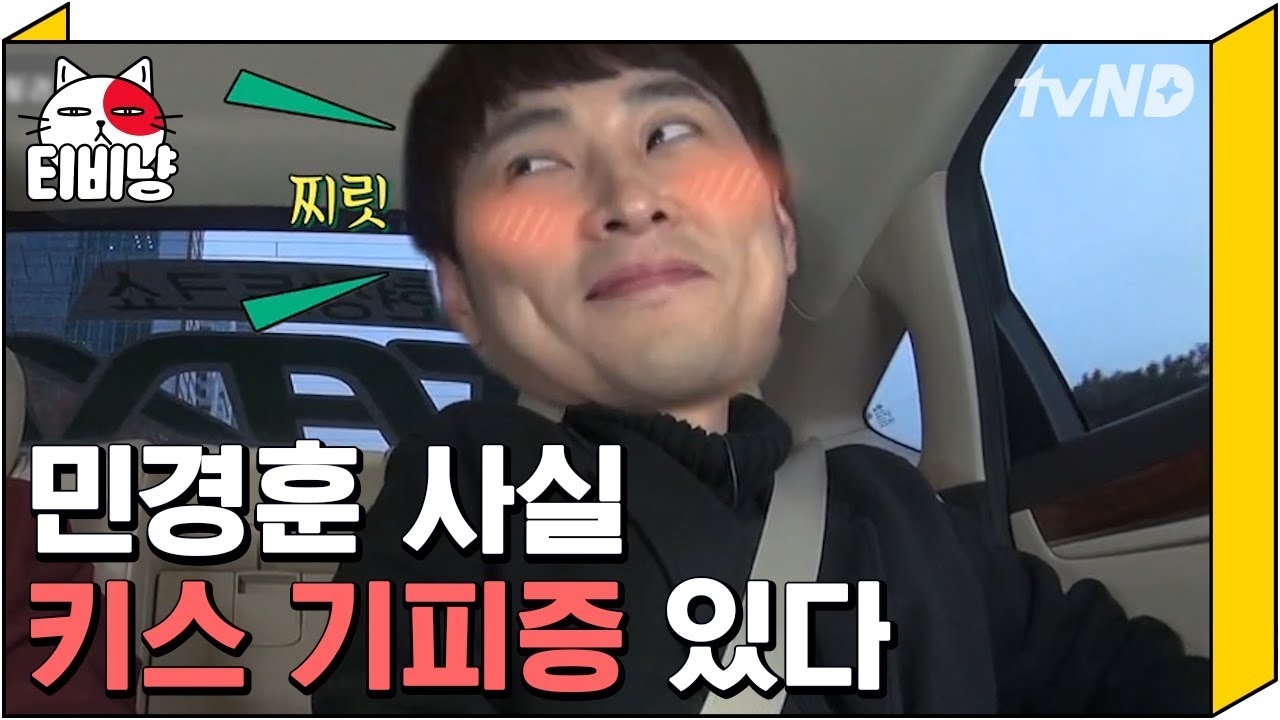 [티비냥] 
