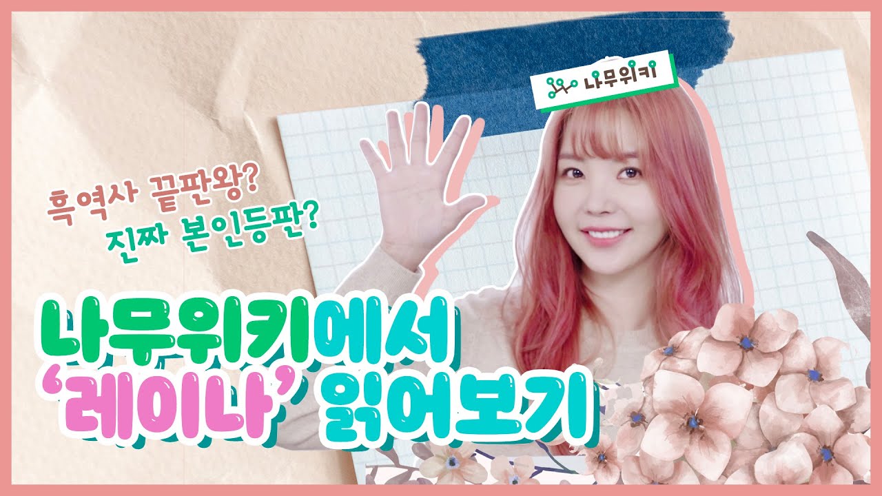 흑역사 공개 