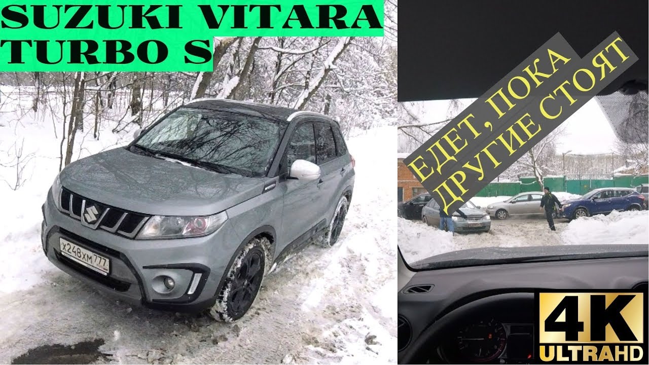 Suzuki Vitara S - полный привод поможет в городе