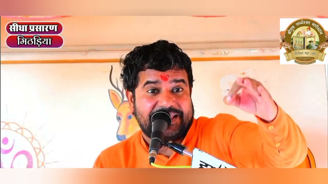 साखी की ऐसी व्याख्या आपने नही सुनी होगी /लोहट तनिजे लाज by swami kripacharya ji maharaj