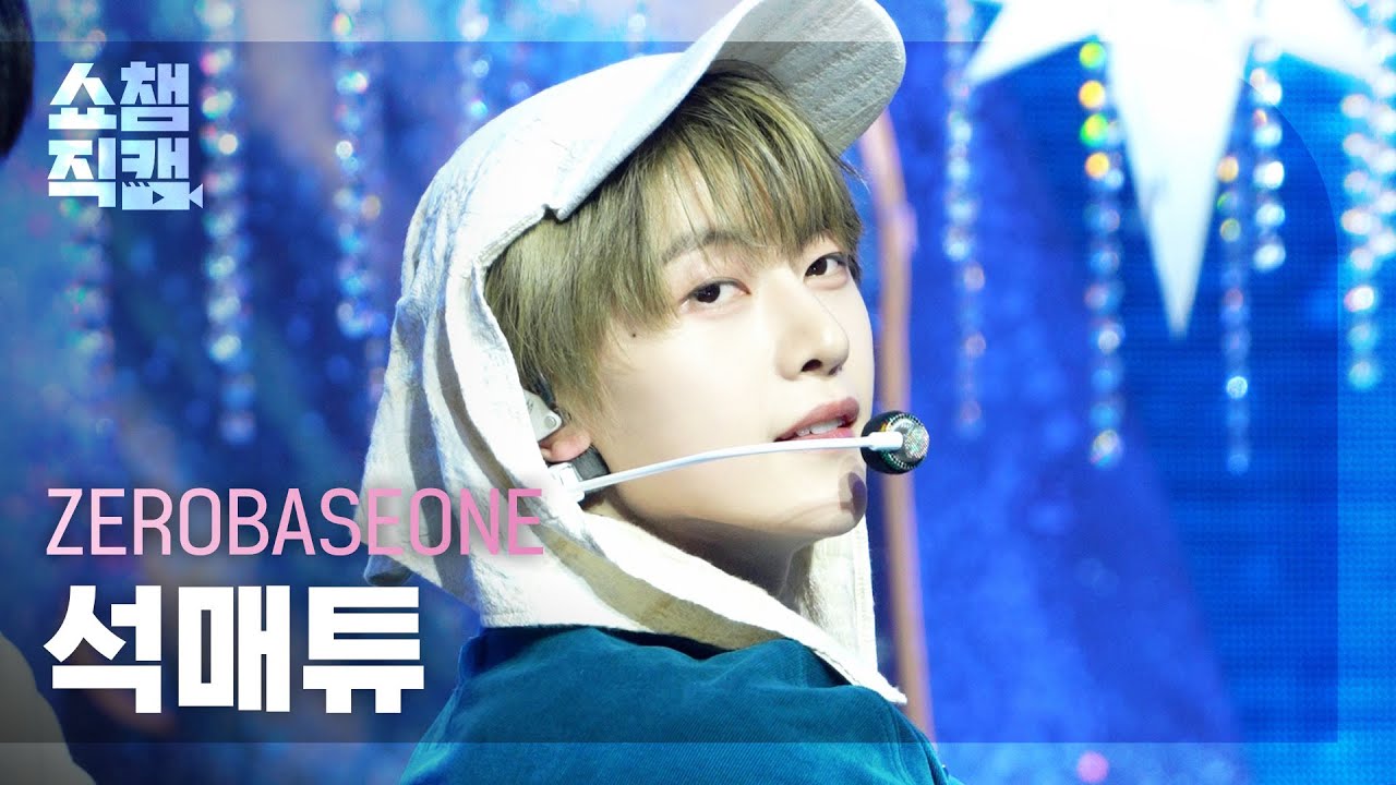 [쇼챔직캠 4K] ZEROBASEONE SEOK MATTHEW(제로베이스원 석매튜) - BLUE | Show Champion | EP.545 | 250305