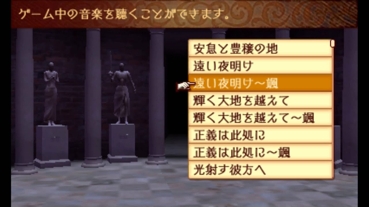 ファイアーエムブレムif BGM 遠い夜明け ～ 颯(はやて)