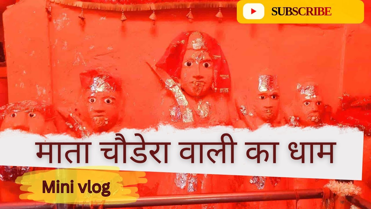 Chodera wali mata | अलीगढ़ ( बुलन्दशहर) में स्थित माता चौडेरा वाली के रहस्यमयी मंदिर के दर्शन