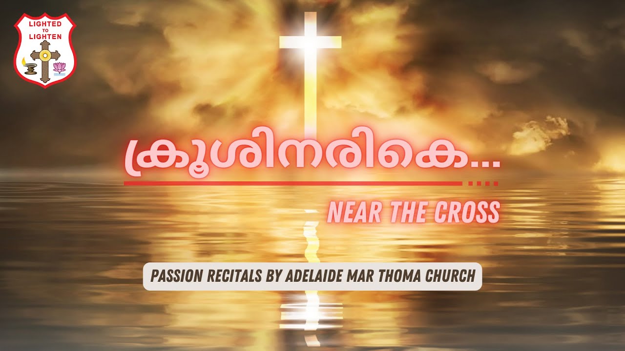 Krooshinarike - Palm Sunday Song by Adelaide Mar Thoma Church Choir