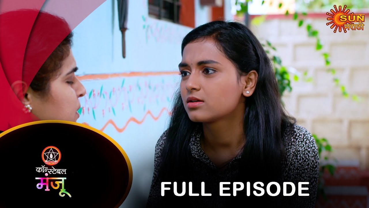 Constable Manju - Full Episode | 29 July 2024 | Full Ep FREE on SUN NXT | Sun Marathi