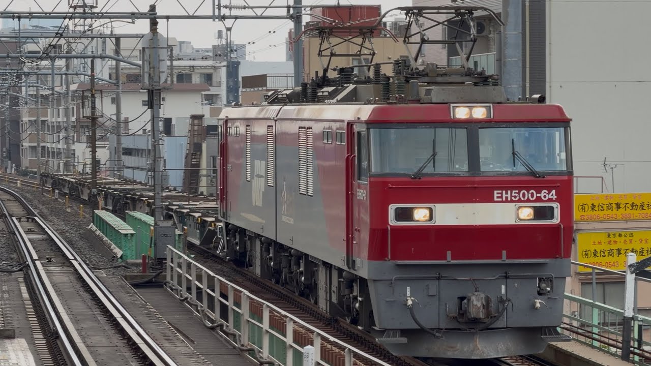 【4K高画質】【ジョイント音最高！】JR貨物EH500形64号機〔仙貨〕＋空コキ6両が三河島駅を通過するシーン（臨配8791レ・仙貨A9138・その他）2026.3.18