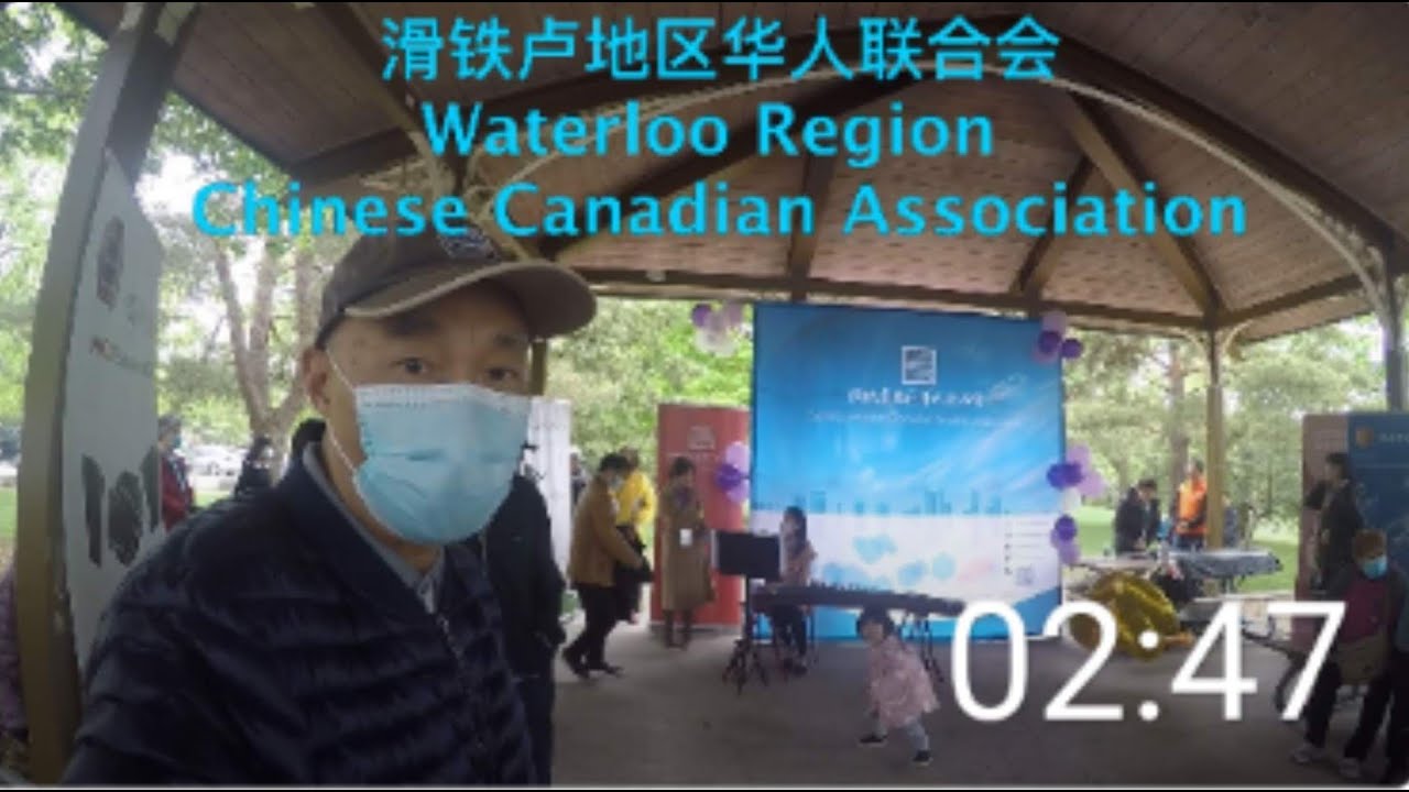 Waterloo Region Chinese Canadian Association 滑铁卢地区华人联合会，追梦者胡 1872022