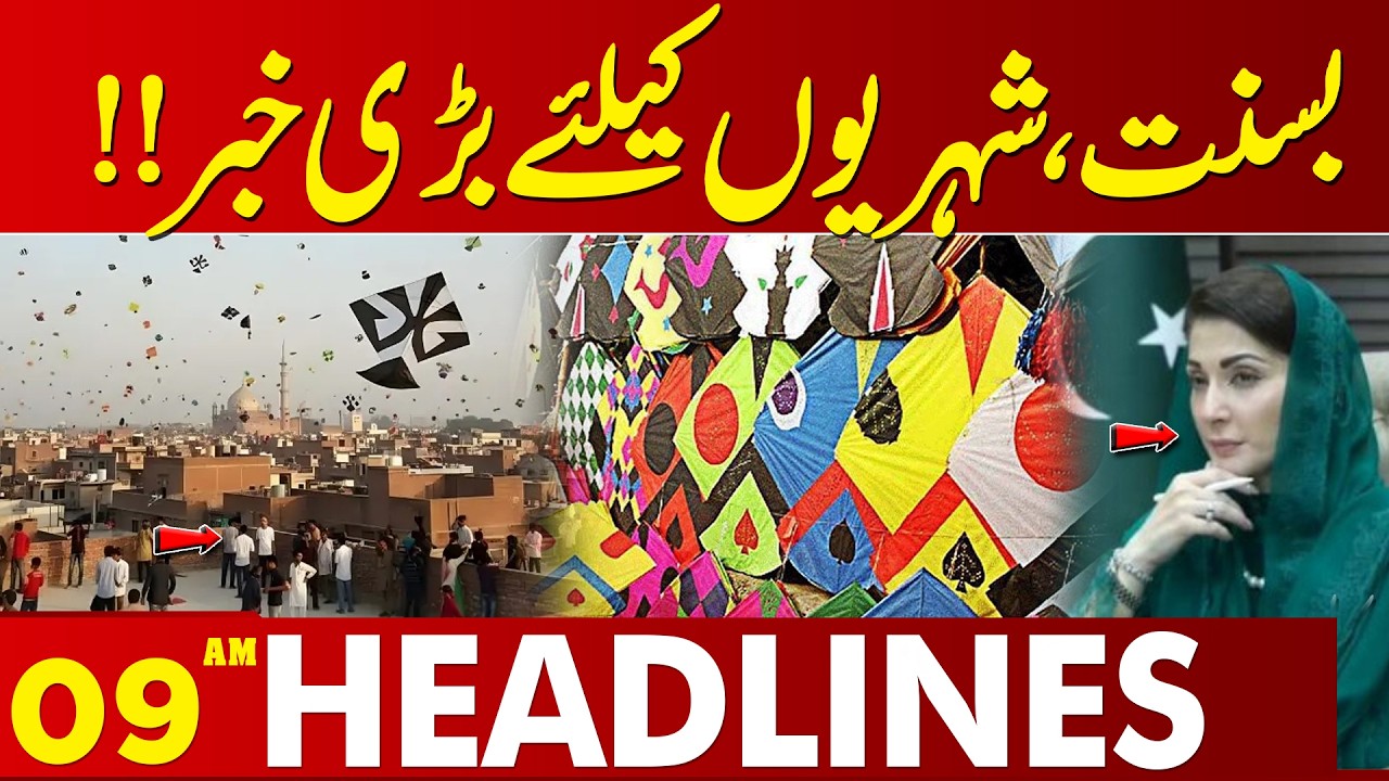High Alert: Basant Update | CM In Action | 09 AM Headlines | Lahore News HD