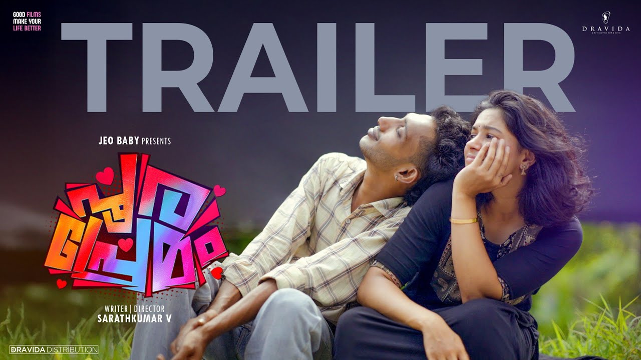 Trailer | പൂര പ്രേമം | Short Film | Sarathkumar V | Adhithya Baby | Jeo Baby | Dravida Distribution