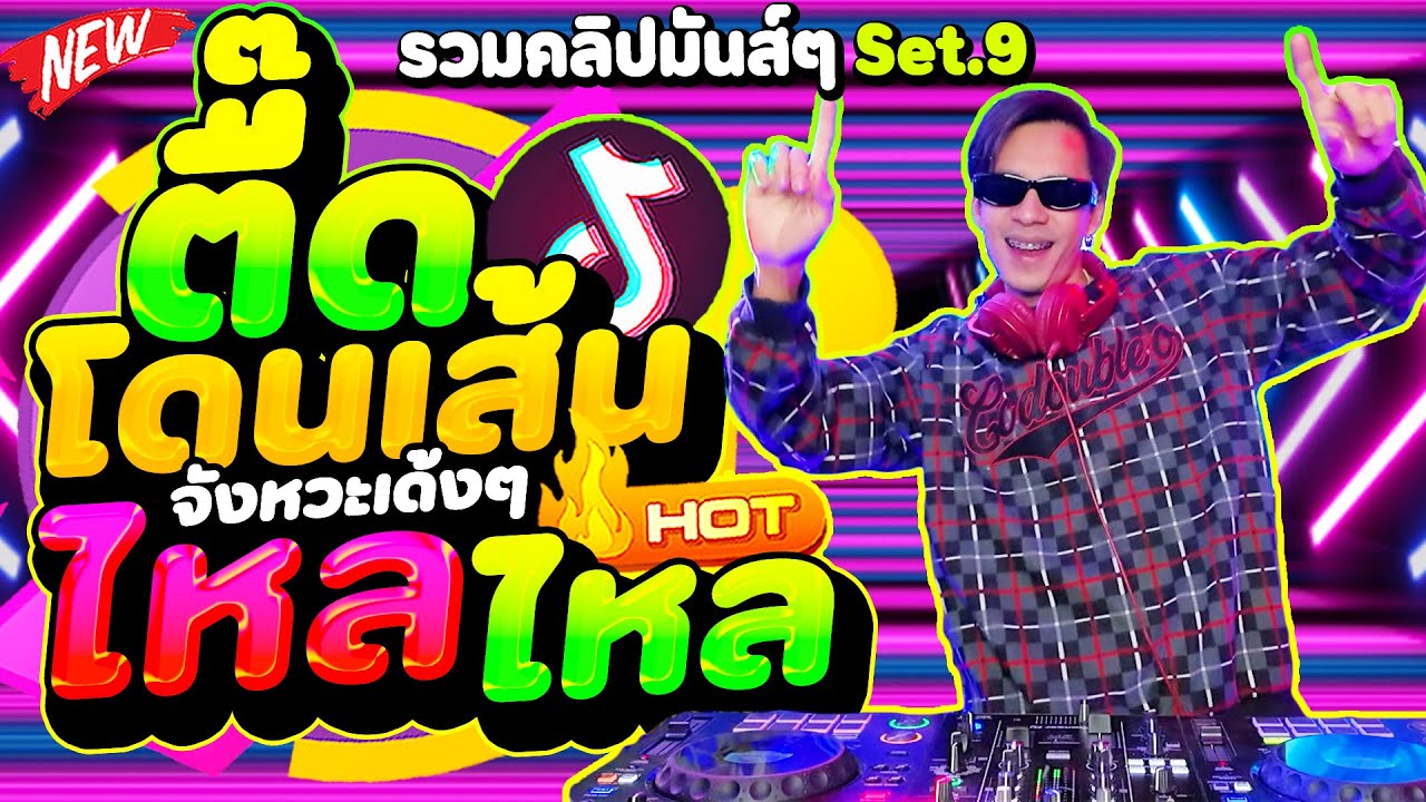 #PartyVibes #BounceAndFlow 🔥 #TikTokDanceHits ★Подборка забавных клипов. Набор 9★ | DANCETAMJAi