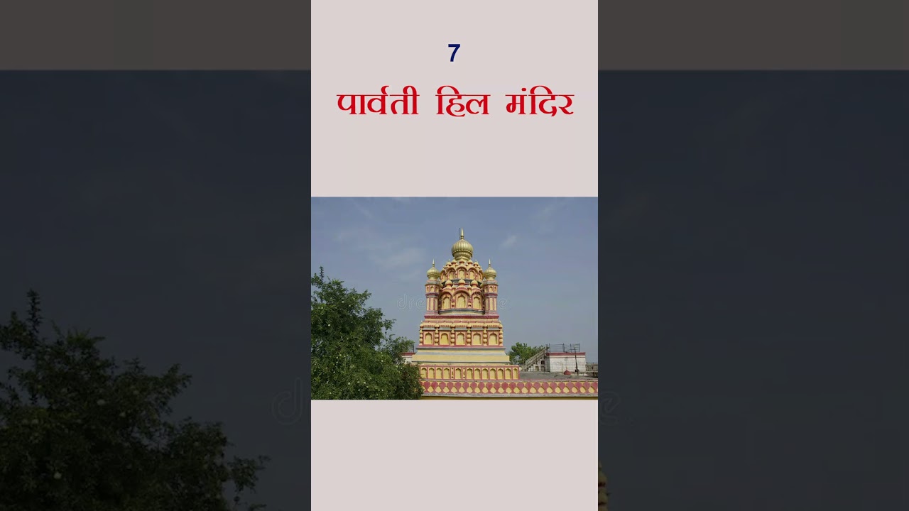 Top 10 Famous Temples Of Pune | पुणे के 10 प्रसिद्ध मंदिर
