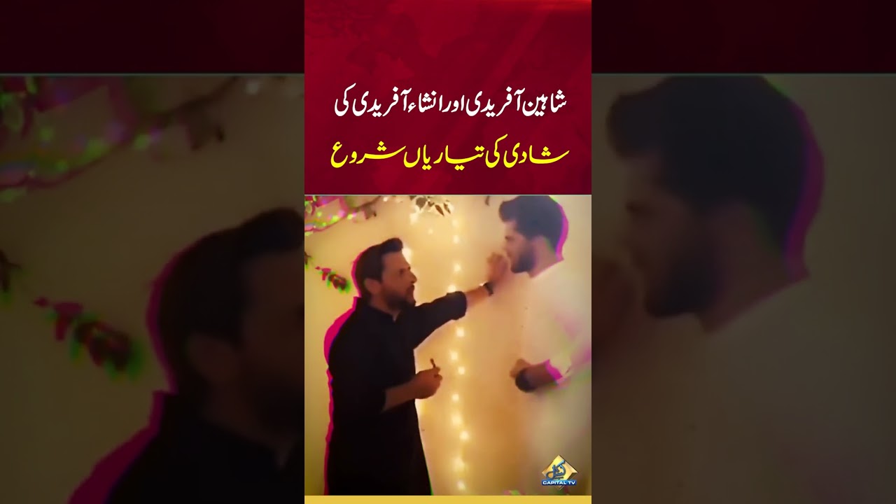 Shaheen Afridi and Ansha Afridi Wedding preparations Begins | Capital TV