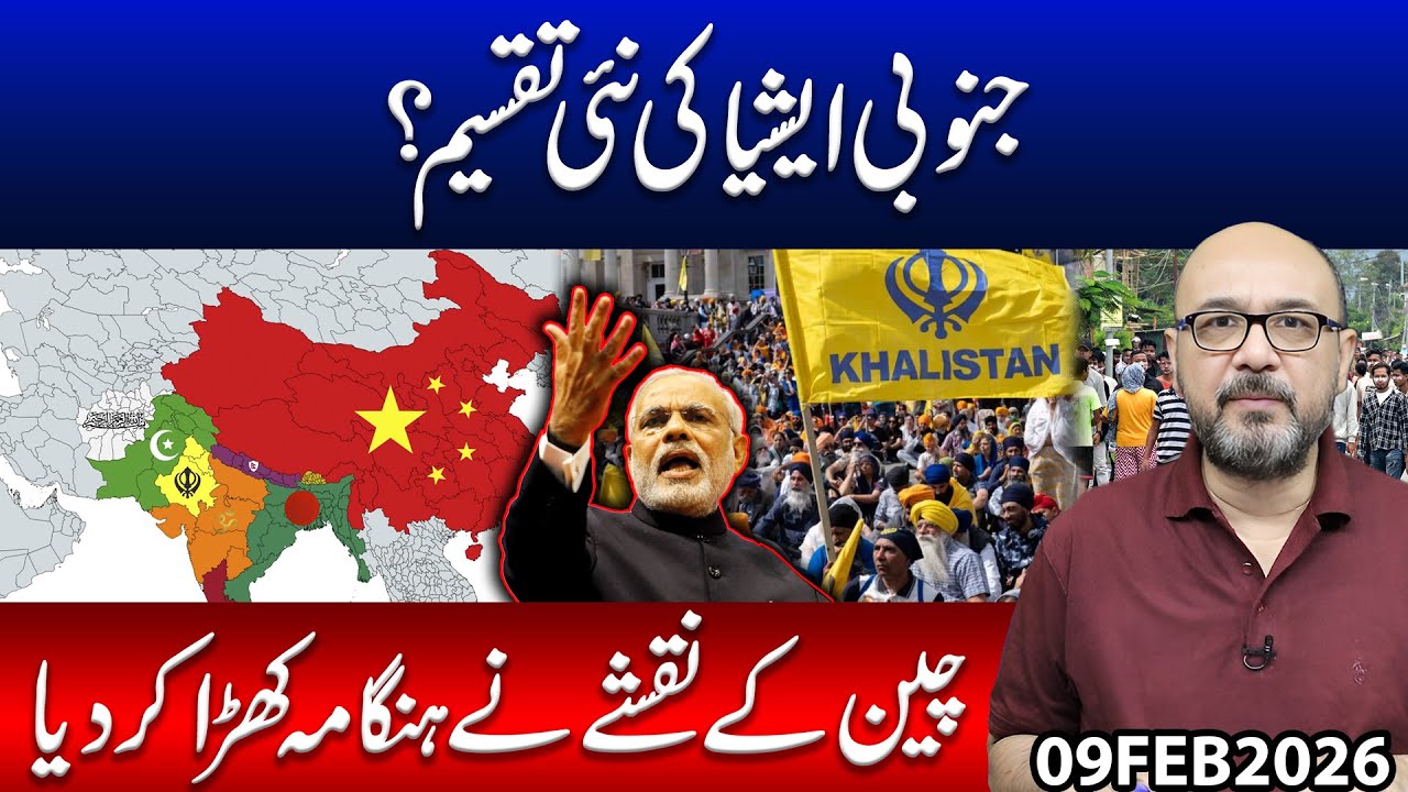 China&rsquo;s New Map Shakes South Asia | Region on Edge | Moazzam Fakhar