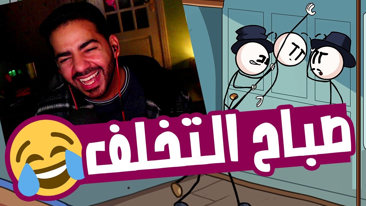 الترجمة المصري المرة دي حوار 🤣 | هنري المعصعص - Henry Stickmin