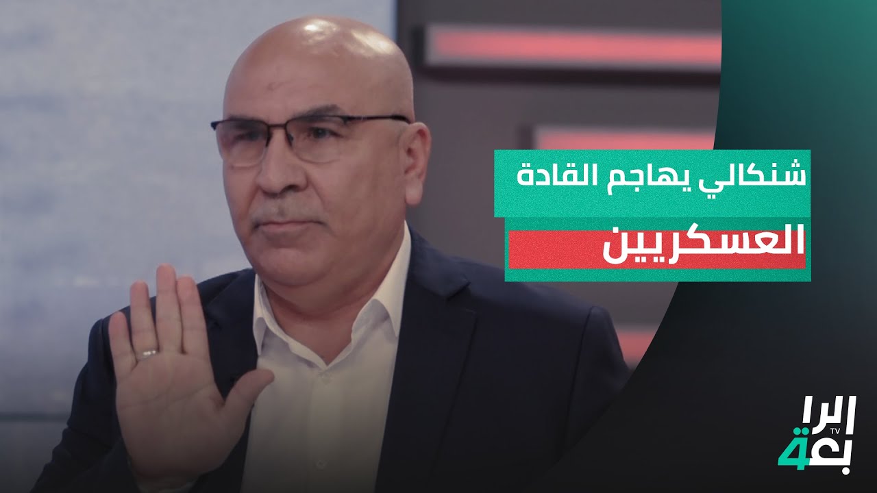 النائب ماجد شنكالي يهاجم القادة العسكريين المتفاوضين مع البكاكا ويكشف عن سبب انتماء الشباب
