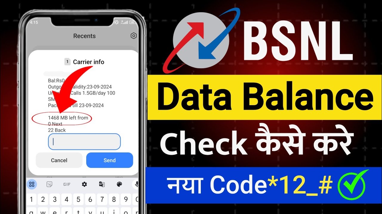 BSNL data balance check | BSNL ka internet balance check kaise kare | BSNL MB check code