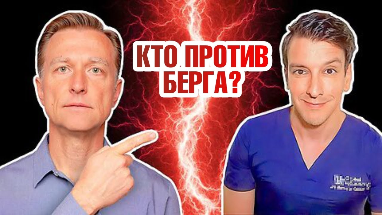 Доктора Берга пытаются разоблачить. Кто же разоблачители? 👀