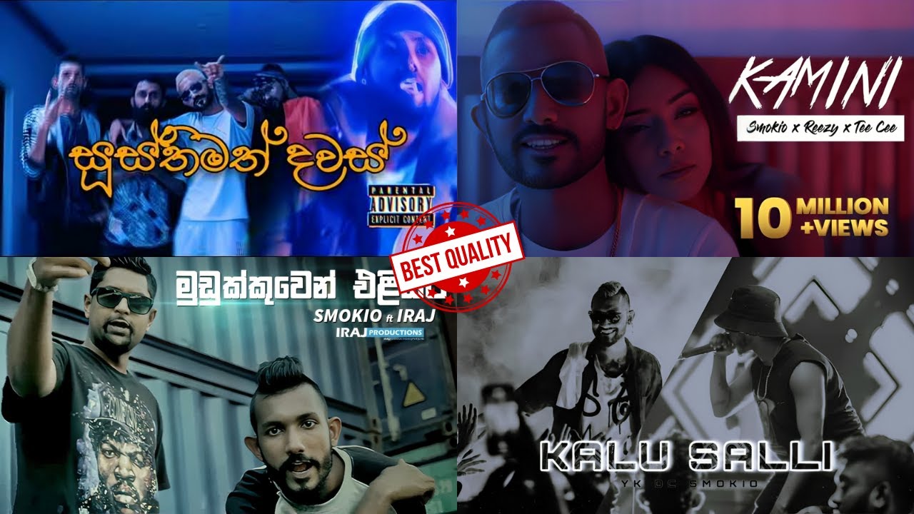 2025 හොදම රැප් සෙට් එක | 2025 Trending Rap Collection | Smokio New Rap | GN VIBE
