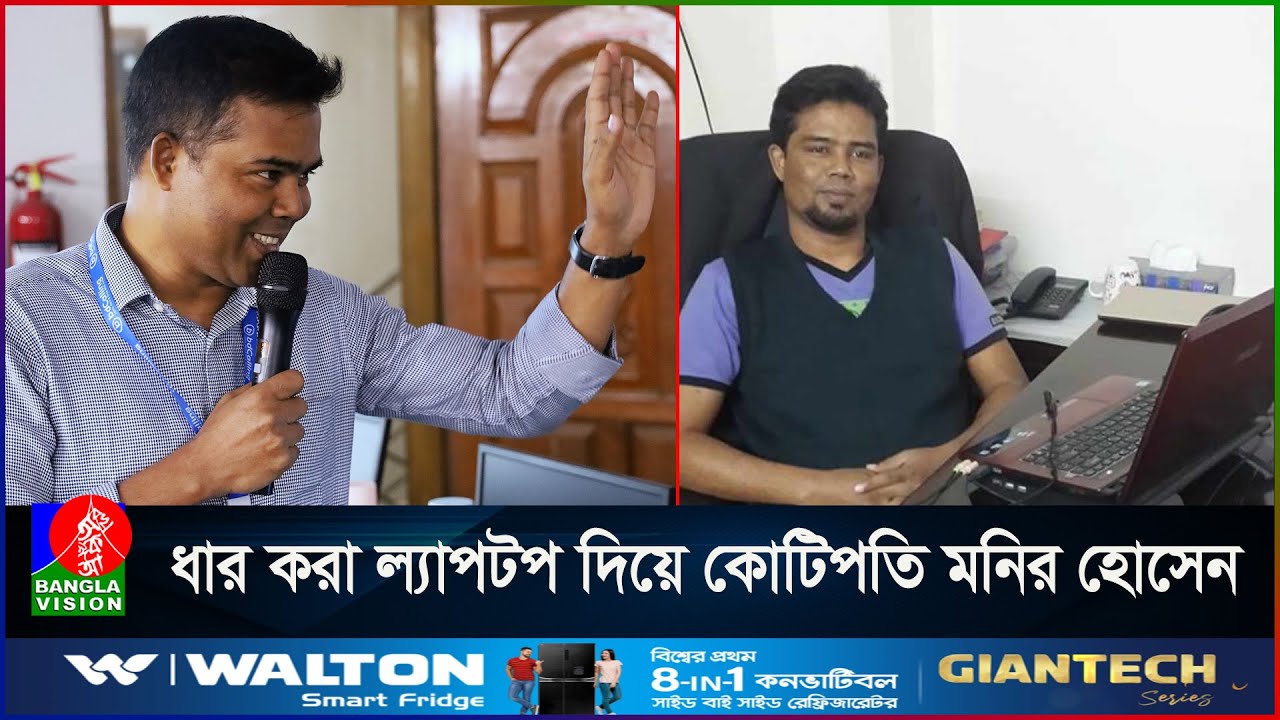 আনারস বেচতে গিয়ে ব্যর্থ মনির চাকরি দিলেন ৫ শতাধিক মানুষকে