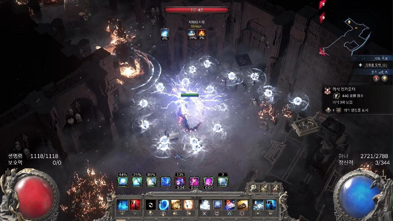 Poe2 카오스 혜성 차율라 15T 환영30퍼 클리어