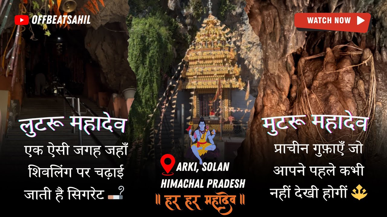 Lutru Mahadev 🕉️🔱 Mutru Mahadev ki rehasyamayi gufayein 😦 
