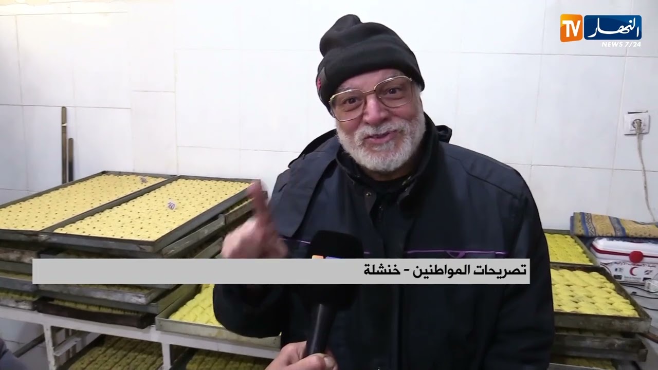 خنشلة: إقبال متزايد على الأفران التقليدية لطهي حلويات العيد