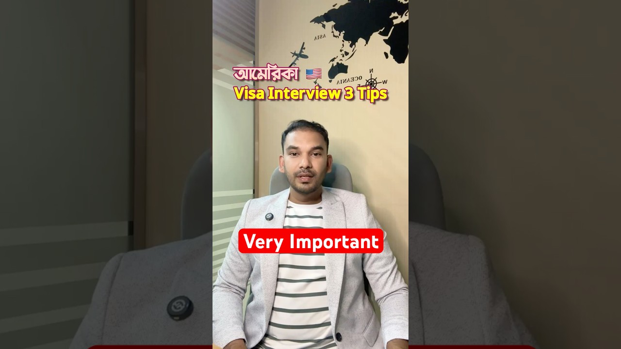US Visa Interview 3 Tips #usvisainterview