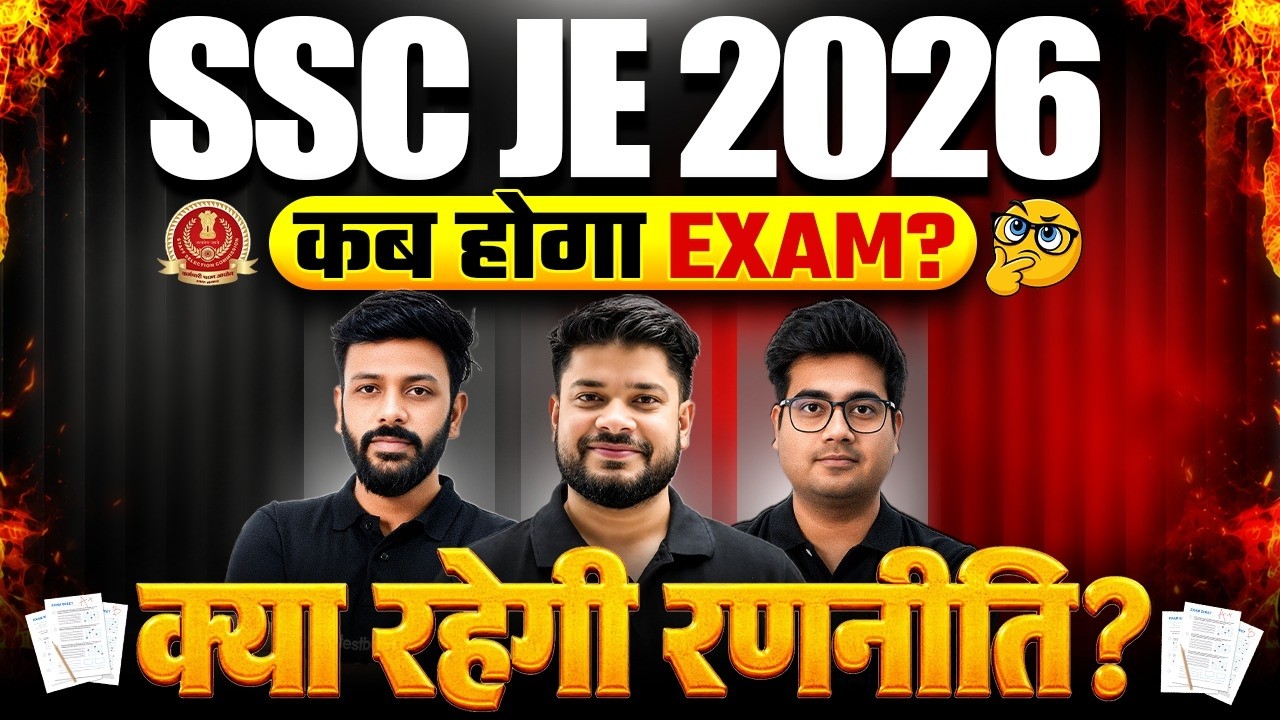 SSC JE 2026 | SSC JE 2026 Exam Expected Date? | SSC JE Preparation Strategy 2026 | AE JE Testbook