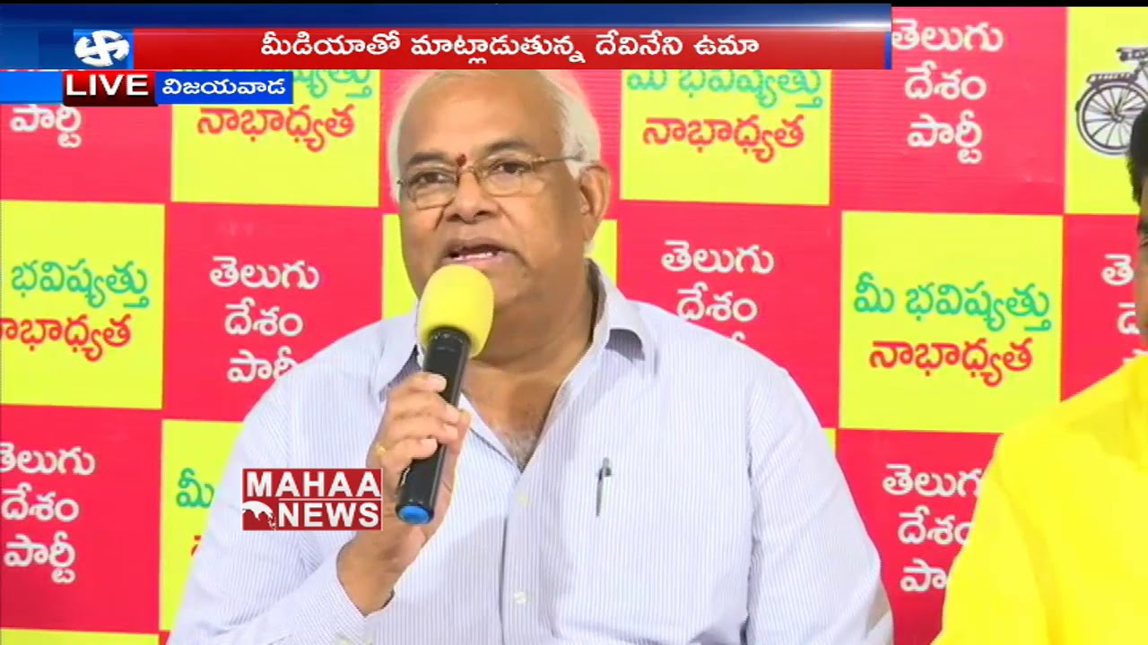 Devineni Uma Press Meet @ Vijayawada || MAHAA NEWS